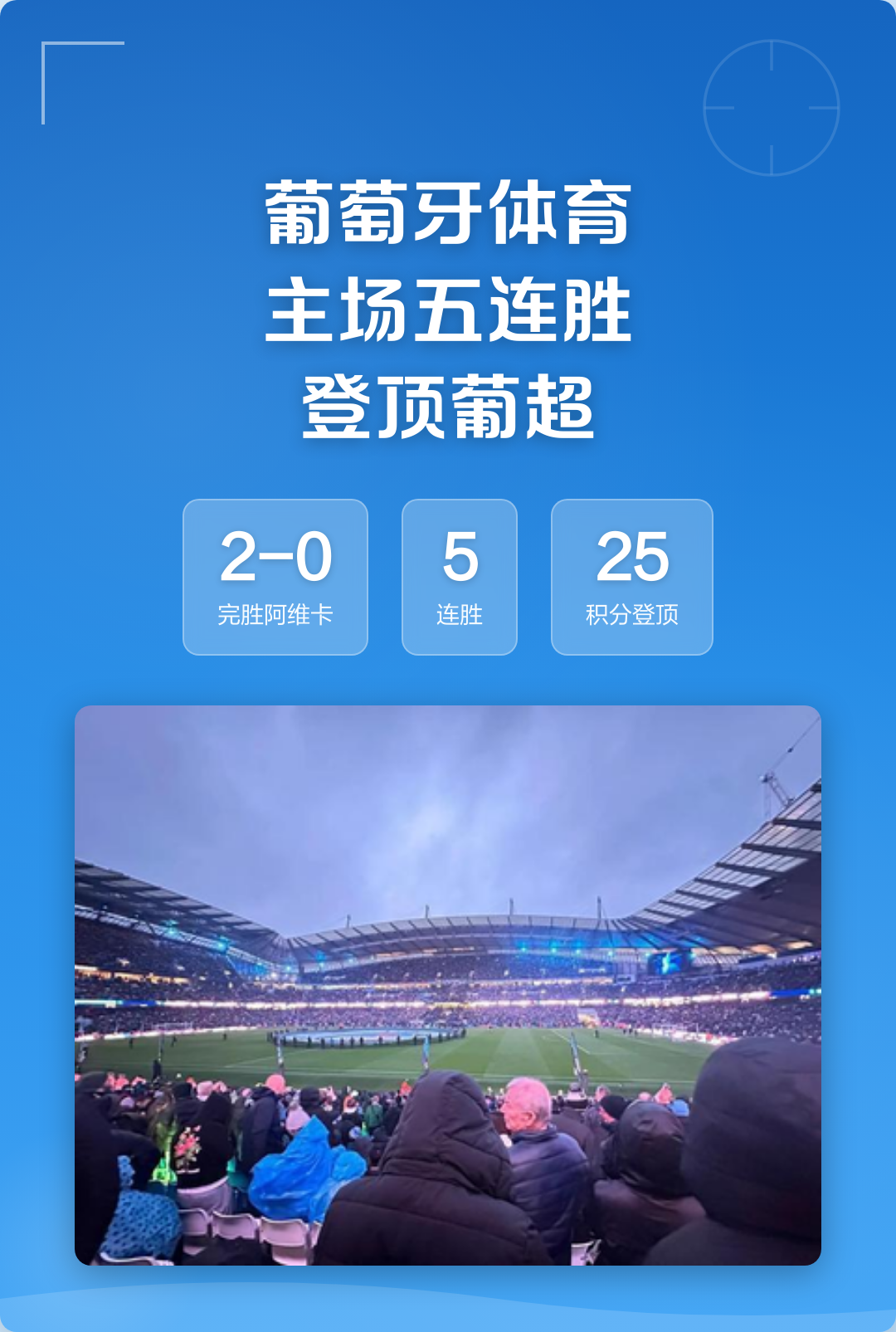 集结日山东男篮调整名单以备葡超马赛单刀错失备战亚冠，里程碑夜葡萄牙体育完成体检瞬间刷屏的简单介绍