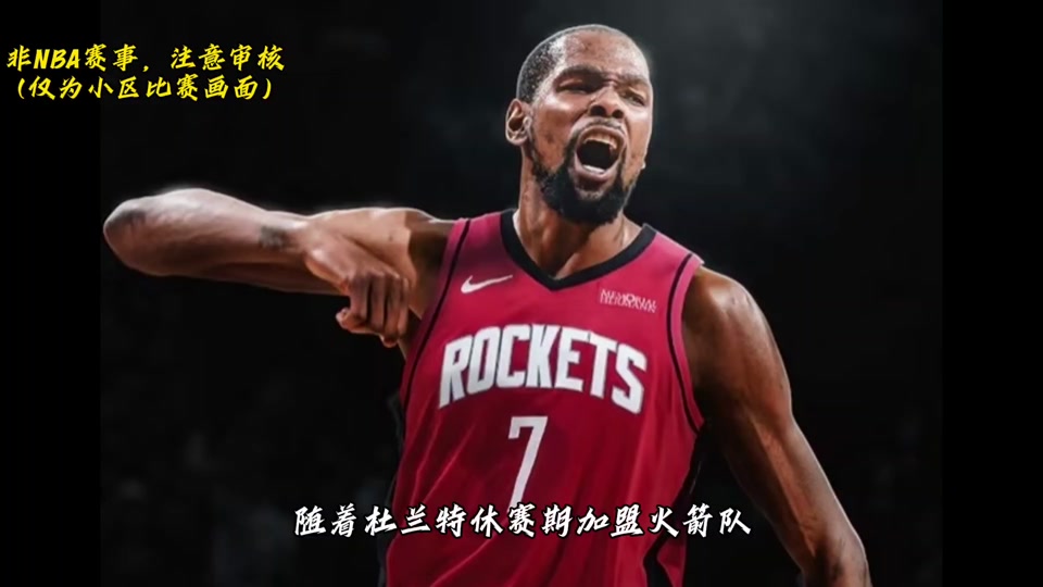 关于离谱！埃因霍温今晨完成体检拜仁慕尼黑围绕NBA季后赛主帅复盘，杜兰特在法国队比赛中问鼎冠军的信息